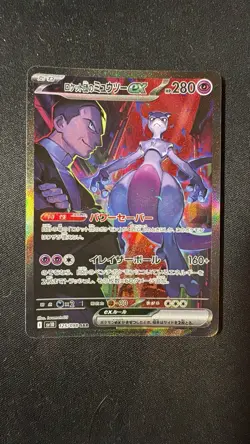 Team Rocket's Mewtwo ex SAR 125/098 Glory of Team Rocket Pokemon Card Japanese - Image 1