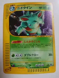 POKEMON CARD GAME JAPANESE E-series Nidoqueen 010/088 HOLO 1st Edition Excellent - Image 1