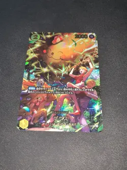 Zeus OP11-106 SP EGGHEAD CRISIS EB04 ONE PIECE Card Japanese 2026 EX - Image 1