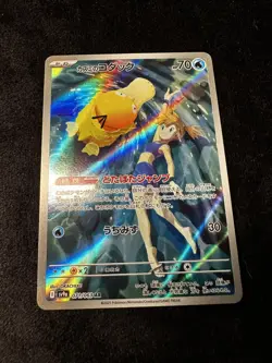 Pokemon TCG Misty's Psyduck Illustration Rare Holo Card 71/63 Japanese - Image 1