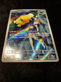 Pokemon TCG Misty's Psyduck Illustration Rare Holo Card 71/63 Japanese - Image 3