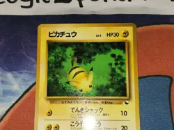 Pikachu Uncommon Glossy Japanese Vending Series Card No. 025 VLP - Image 2