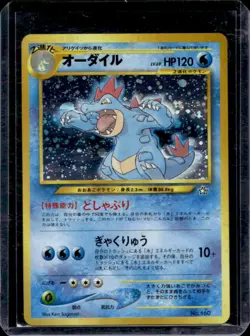 1999 Pokemon Japanese Neo Premium File Promo Feraligatr Holo #160 - Image 1