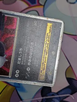 Honchkrow LV.X DP4 Ultra Rare, Japanese Moonlit Pursuit 1st Ed Pokemon Card - Image 3