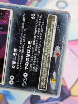 Honchkrow LV.X DP4 Ultra Rare, Japanese Moonlit Pursuit 1st Ed Pokemon Card - Image 4