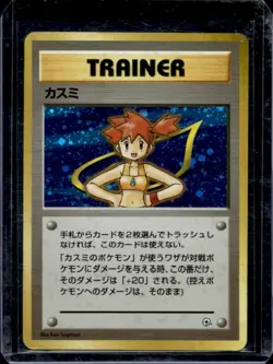 1998 Pokemon Japanese Hanada City Gym Deck Misty Holo - Image 1