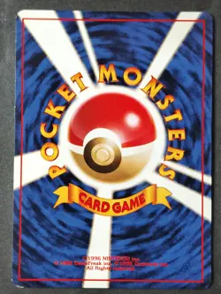 Poke Ball "NNO" Japanese Jungle Regular, Pokemon 1997 (LP) - Image 2