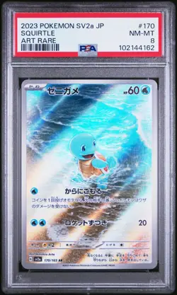 2023 POKEMON JPN SV2A-POKEMON 151 ART RARE #170 SQUIRTLE PSA 8 - Image 1