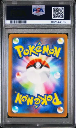 2023 POKEMON JPN SV2A-POKEMON 151 ART RARE #170 SQUIRTLE PSA 8 - Image 2