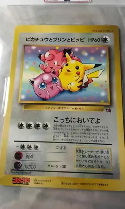 PSA 8 Pikachu Jigglypuff Clefairy CoroCoro Promo JUMBO Art Japanese Pokemon Card - Image 2