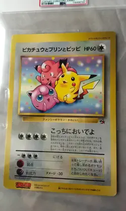 PSA 8 Pikachu Jigglypuff Clefairy CoroCoro Promo JUMBO Art Japanese Pokemon Card - Image 3
