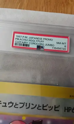 PSA 8 Pikachu Jigglypuff Clefairy CoroCoro Promo JUMBO Art Japanese Pokemon Card - Image 5