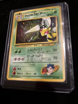 Koga’s Beedrill Pokemon Card - Japanese Holo Rare Gym Heroes NEVER PLAYED - Image 1