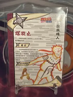 Naruto Kayou CCG - Naruto Uzumaki SSR-072 Holo - Naruto Trading Card NM - Image 2