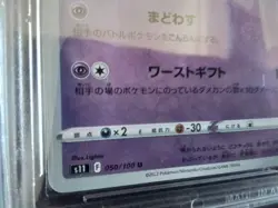 Pokemon Cards promo Holo mimikyu 050/100 ex graded gx v card japanese vstar b5 - Image 3
