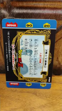 DRAGON BALL Z Super Saiyan Son GOHAN 143 DBZ Hero Collection Foil Trading Card - Image 2