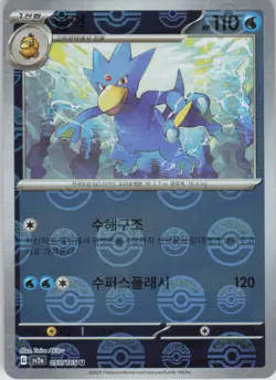 Golduck Korean Poke Ball Pattern SV2a: Pokemon Card 151 055/165 NM Holofoil - Image 1