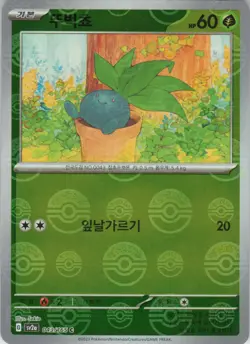 Oddish Korean Poke Ball Pattern Common SV2a: Pokemon Card 151 043/165 NM Holo - Image 1