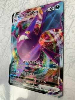 Crobat VMAX 109/190 s4a Shiny Star V RRR Japanese Pokemon Card NM - Image 2