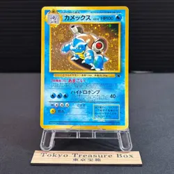 Blastoise Pokemon Japanese 009 Intro Pack Squirtle Deck Vintage Holo MP - Image 1