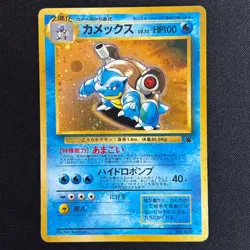 Blastoise Pokemon Japanese 009 Intro Pack Squirtle Deck Vintage Holo MP - Image 2