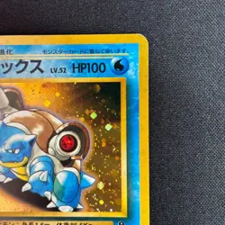 Blastoise Pokemon Japanese 009 Intro Pack Squirtle Deck Vintage Holo MP - Image 4