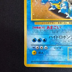 Blastoise Pokemon Japanese 009 Intro Pack Squirtle Deck Vintage Holo MP - Image 5