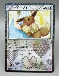 Eevee 014/020 Shiny Collection 2013 Japanese Pokemon Card LP - Image 1
