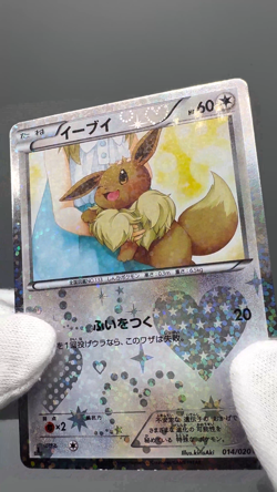 Eevee 014/020 Shiny Collection 2013 Japanese Pokemon Card LP - Image 2