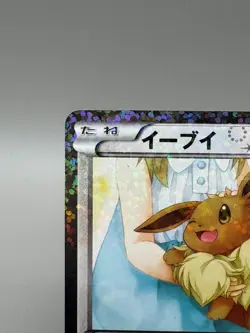 Eevee 014/020 Shiny Collection 2013 Japanese Pokemon Card LP - Image 4