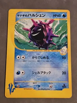 Pryce's Cloyster 040/141 Pokemon vs Regular (Japanese) - Image 1
