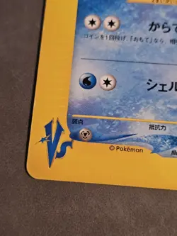 Pryce's Cloyster 040/141 Pokemon vs Regular (Japanese) - Image 2