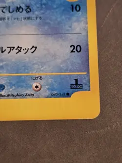 Pryce's Cloyster 040/141 Pokemon vs Regular (Japanese) - Image 3
