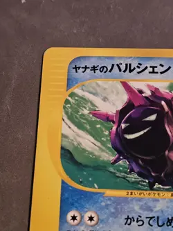 Pryce's Cloyster 040/141 Pokemon vs Regular (Japanese) - Image 4