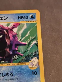 Pryce's Cloyster 040/141 Pokemon vs Regular (Japanese) - Image 5