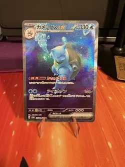 Pokemon TCG Blastoise EX SAR 202/165 151 SV2a Japanese Edition NM US Seller - Image 1