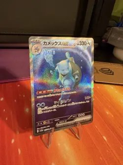 Pokemon TCG Blastoise EX SAR 202/165 151 SV2a Japanese Edition NM US Seller - Image 2
