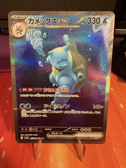 Pokemon TCG Blastoise EX SAR 202/165 151 SV2a Japanese Edition NM US Seller - Image 3