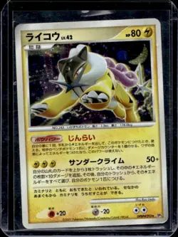 2007 Pokemon Japanese Shining Darkness Raikou Holo #DPBP#293 - Image 1