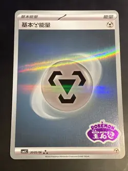 Super Rare! Pokemon TCG Stamped Metal Holo Energy Gem Pack Vol 3 CBB3C 2005/06 M - Image 1