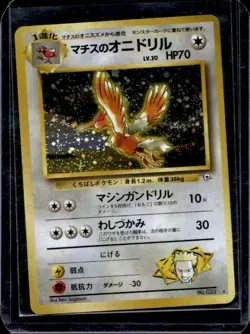 1998 Pokemon Gym Booster 1 Leaders' Stadium JP Lt. Surge's Fearow Rare Holo #022 - Image 1