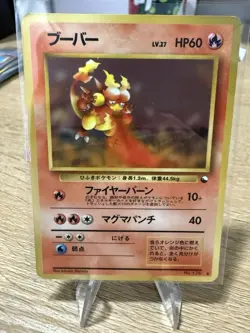 1998 Pokemon Japanese Vending Magmar Series 3 #126 LP - Image 1