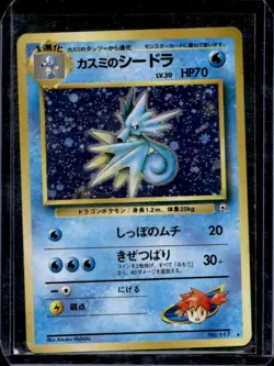 1998 Pokemon Gym Booster 1: Leaders' Stadium JP Misty's Seadra Rare Holo #117 - Image 1