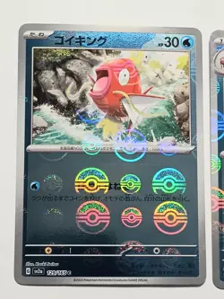 (ERRORS) Gyarados Magikarp Reverse Holo Poke Ball Japanese 151 sv2a Pokemon TCG - Image 3