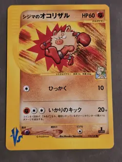 Chuck's Primeape 033/141 Common VS Series Pokemon Japanese - Image 1