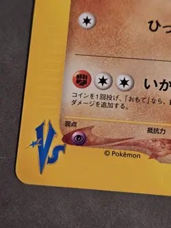 Chuck's Primeape 033/141 Common VS Series Pokemon Japanese - Image 2