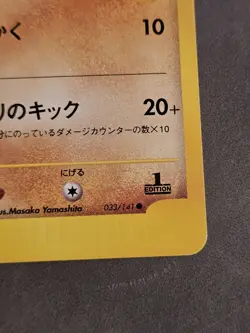 Chuck's Primeape 033/141 Common VS Series Pokemon Japanese - Image 3