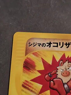 Chuck's Primeape 033/141 Common VS Series Pokemon Japanese - Image 4