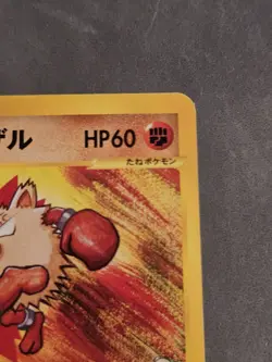 Chuck's Primeape 033/141 Common VS Series Pokemon Japanese - Image 5