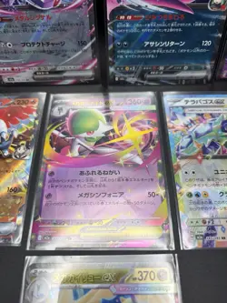 Pokemon Lot of 8 Japanese Mega Dream EX M2A Cards - Image 3